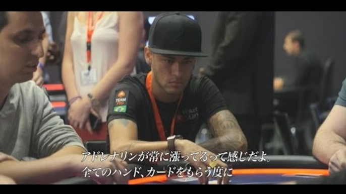 サッカー界のスーパースター、ネイマール選手がポーカーの魅力について語る！| PokerStars.jp