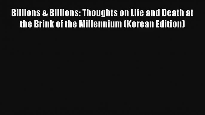 Billions & Billions: Thoughts on Life and Death at the Brink of the Millennium (Korean Edition)