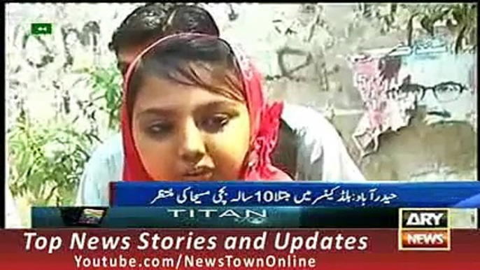 ARY News 10 Years Old Girl Suffering Blood Cancer