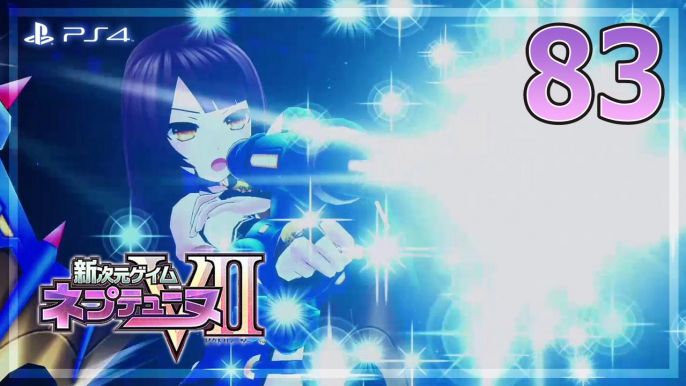 新次元ゲイム ネプテューヌVII │ Hyperdimension Neptunia Victory II 【PS4】 - 83 │ Heart Dimension Game Neptune H