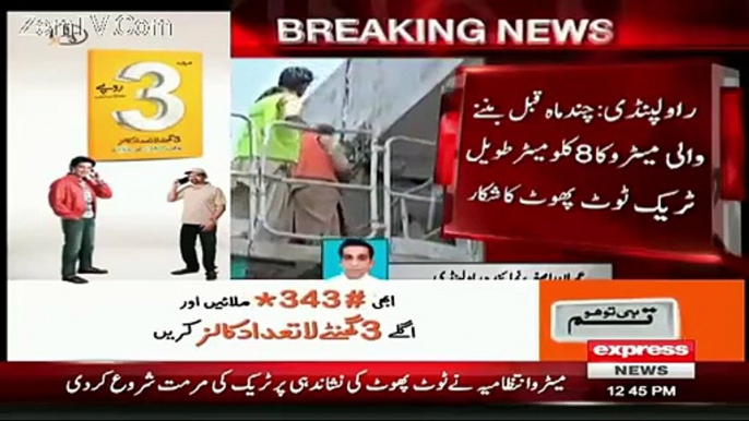 After Spending Rs44.21 billion to Rs50 billion there are still more defects found in Rawalpindi Metro Bus