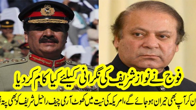 GHQ appointed Nasir Janjua as NSA to monitor Nawaz Sharif activites in US, Rauf Klasra & Amir mateen