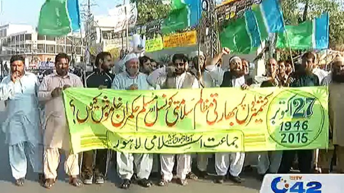 Kashmir Rally: Protestors are chanting slogans agianst India for occupied Kashmir