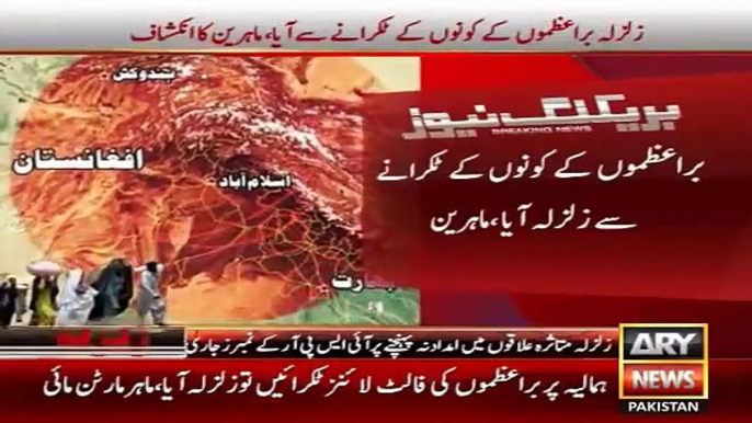 Why Earthquake Happen in Pakistan 28 October  2015