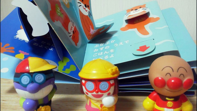 Anpanman introduce the mini Pop-Up Book"See of Friends"