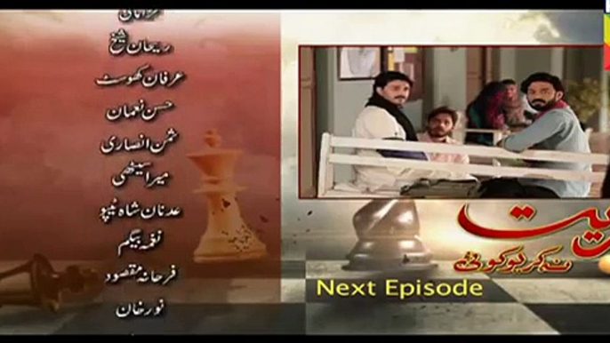 Preet Na Kariyo Koi Episode 02 Promo HUM TV Drama 03 Nov 2015