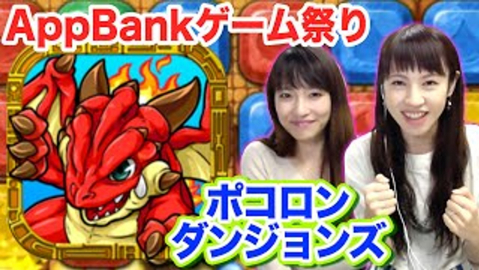 【ゲーム祭り】君は誰のチームに参加する？ポコダン協力プレイでスピード勝負だ！【あと12日】