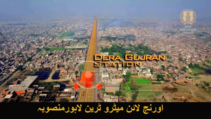 Orange Line Metro Train Lahore 3D View || Pakistan || Orange train