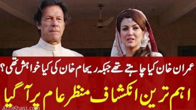 Reham Khan tells reason for her divorce with Imran Khan