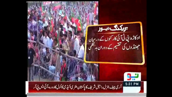 Pakistan Tehrik-e-Insaf  Jalsa at Okara (Breaking)