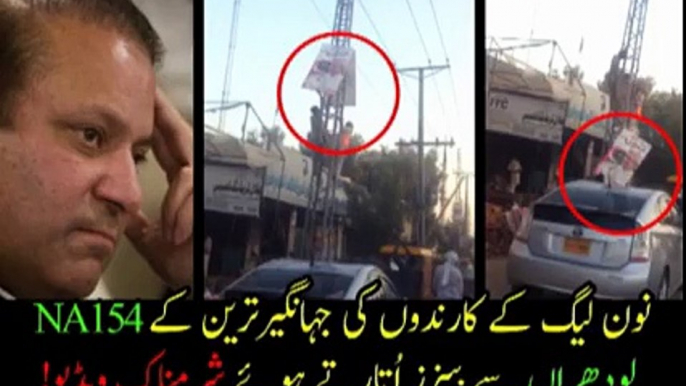 Caught Red Handed On Tape Jahangir Tareen's Banners Being Removed From Lodhran Bazaar