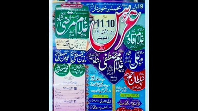 Ya Sakhi Murtaza Le Nazar wich Sama by manzoor hussain qadri qawalli at darbar of Hazrat Ghulam Murtaza Shah Sargodha