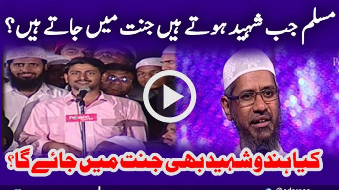 Muslim Shaheed Ho Kar Jannat Main Jate Hain  Kya Hindu Shaheed Bhi Jannat Jai Ga By Dr Zakir Naik