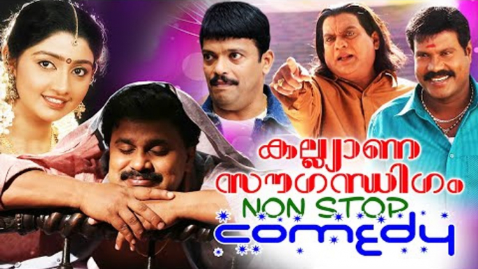 Malayalam Comedy Scenes - Kalyana Sougandhikam - Non Stop Comedy - Malayalam Comedy Movies