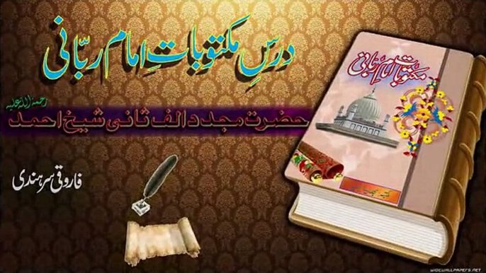 Maktoob 45 D3 ( Nishist 1)فیضان شیخ الحدیث جاری رہےگا انشااللّہ۔