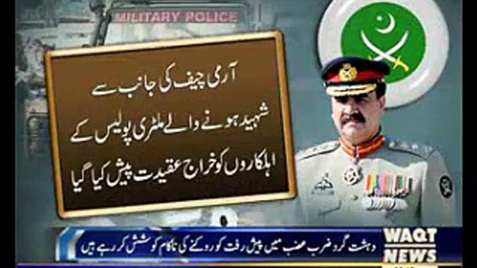 CAOS General Raheel Sharif issues special instructions to intelligence agencies