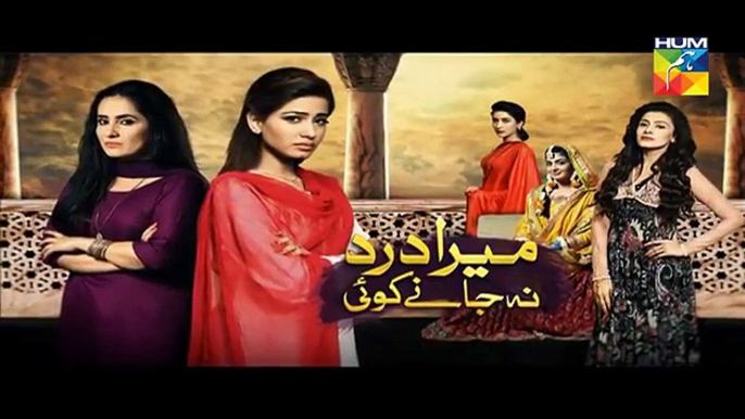 Mera Dard Na Jany Koi Episode 30 HUM TV Drama 02 Dec 2015 - YouPlay _ Pakistan's fastest video portal