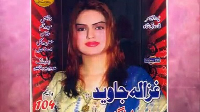 Ghazala Javed - Zre Zama Pagal De Volume 104 Part-14