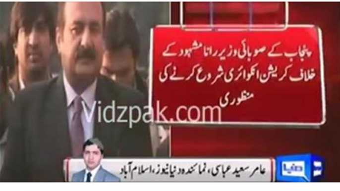 NAB decides to launch investigation against Rana Mashood & Raja Pervaiz Ashraf