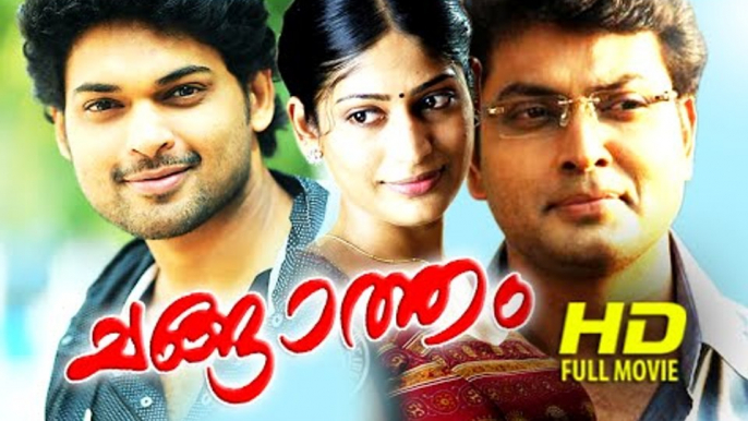 malayalam full movie 2015 new releases | Changatham | Malayalam Full Movie 2015 Latest Uploads