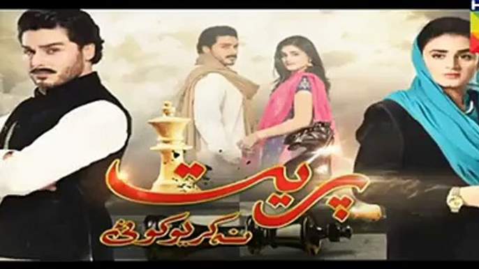 Preet Na Kariyo Koi Episode 7 promo on Hum Tv in - 8th December 2015