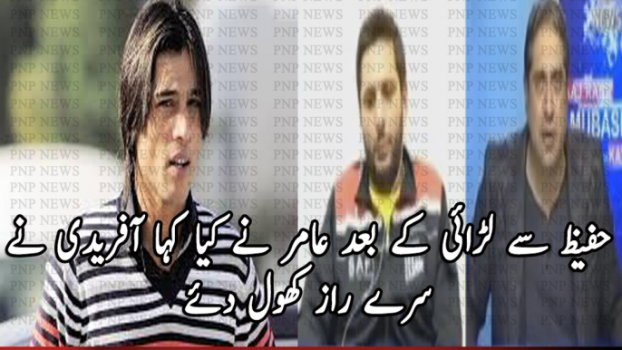 What Happened When Muhammad Amir Fight With Azhar and Hafeez | PNPNews.net