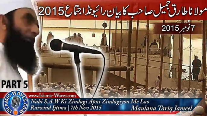 Nabi SAW Ki Zindagi - Maulana Tariq Jameel Bayan Raiwind Ijtima 7 Nov 2015 Part 5