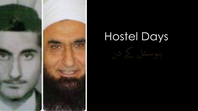 Meri Kahani [Part # 7] ہوسٹل کے دن - Maulana Tariq Jameel