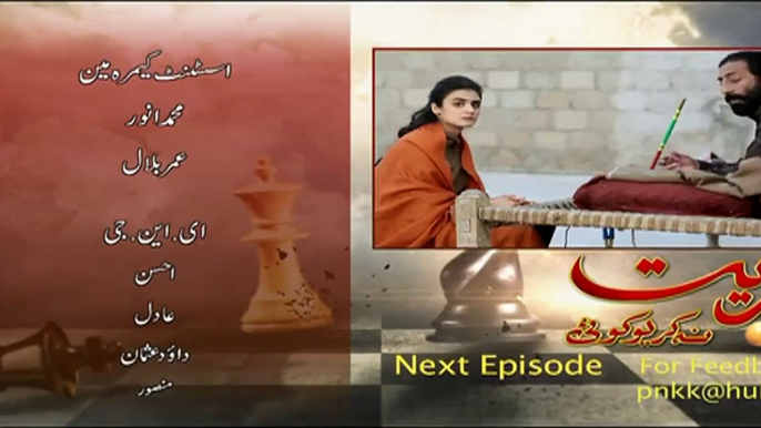 Preet Na Kariyo Koi Episode 8 Promo HUM TV Drama 15 Dec 2015