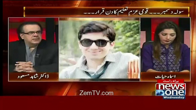 Dr Shahid Masood Sharing Emotional Incident About APS Shaheed