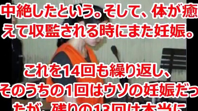 【画像あり】美人過ぎて、看守に13回妊娠させられた受刑者をご覧くださいｗｗｗｗｗｗｗｗ