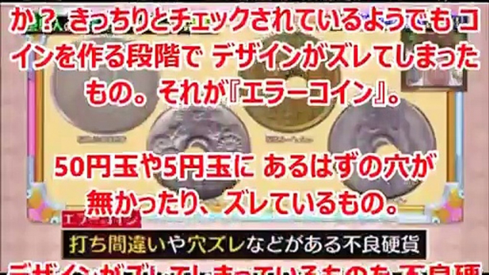 【一攫千金】今すぐ財布を確認しろ！！280万円で売れる1円玉が入ってるかもしれないぞｗｗｗ【詳細】