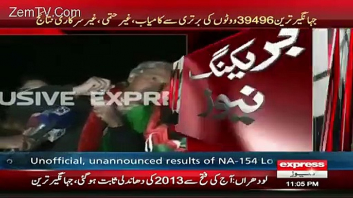 Jahangir Tareen's Victory Speech After Defeating Sadiq Baloch