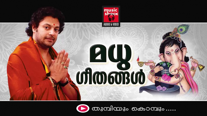 Hindu Devotional Songs Malayalam |  Ganapathi Devotional Songs | Madhu Balakrishnan Devotional Songs