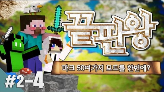 양띵 [마크 50여가지 모드를 게스트들과 함께! 양띵 모드 체험기의 '끝판왕' 2일차 4편] Technic Launcher