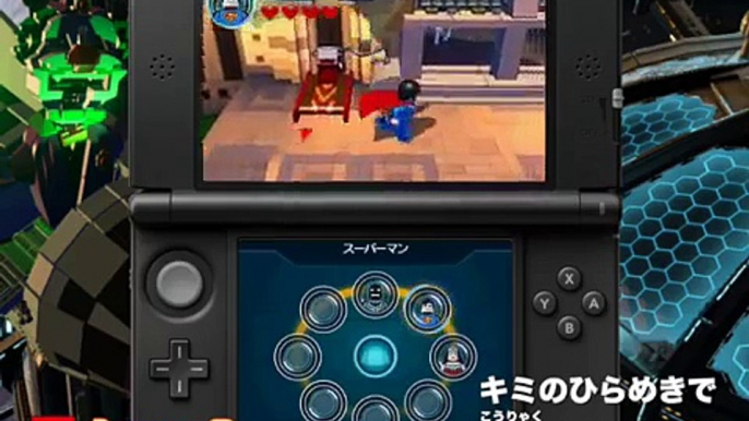 ゲーム『LEGO®バットマン3 ザ･ゲーム ゴッサムから宇宙へ』ニンテンドー3DS™版トレーラー 4月2日リリース