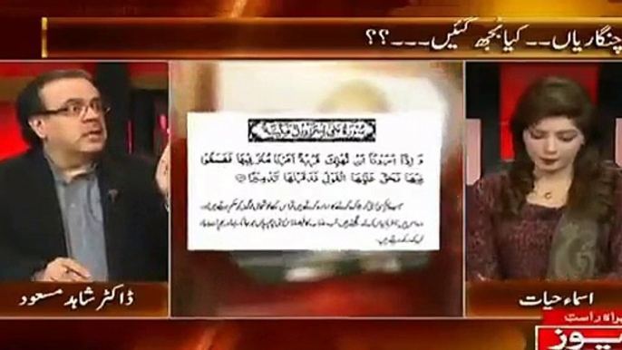 Humare mashray mein itna zulm kun hai - Dr Shahid Masood answers question by referring to Holy Quran