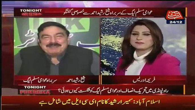 Tahir ul Qadri ke tactics gorilla warfare ke tactics hain - Sheikh Rasheed