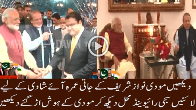 Exclusive Video of Nawaz Sharif and Modi in Jati Umra House