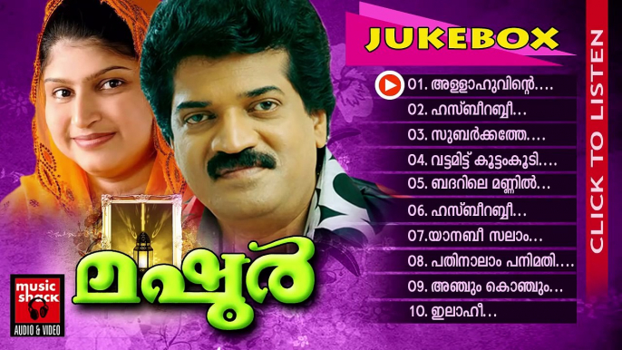 Malayalam Mappila Songs | Mashoor | M.G.Sreekumar Hits Mappila Pattukal Audio Jukebox