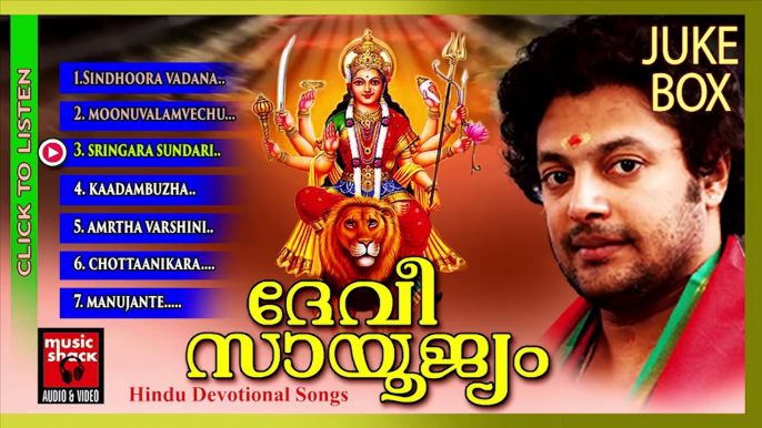 Hindu Devotional Songs Malayalam | Devi Saayoojyam | Madhu Balakrishnan Audio Jukebox