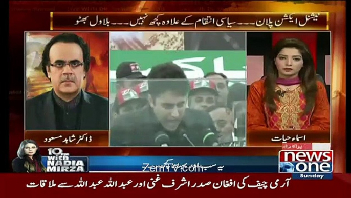 Dr Shahid Analysis On PPP Leaders Speeches In Larkana