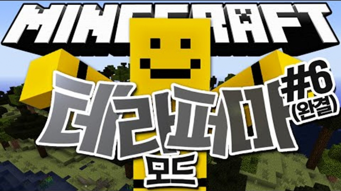 초현실적인 마인크래프트!! 정말 이게 마크맞아?! [TerraFirmaCraft 모드 #6편(완결)] Minecraft - TerraFirmaCraft Mod [양띵TV미소]