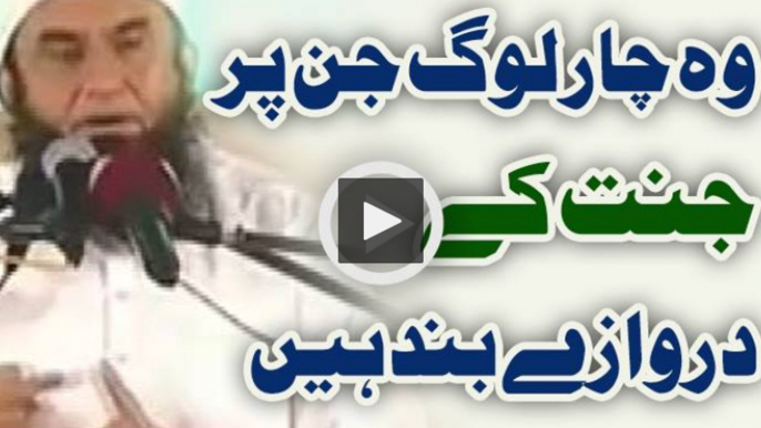 Wo 4 Log Jin Per Jannat Ke Darwazay Band Hain By Maulana Tariq Jameel