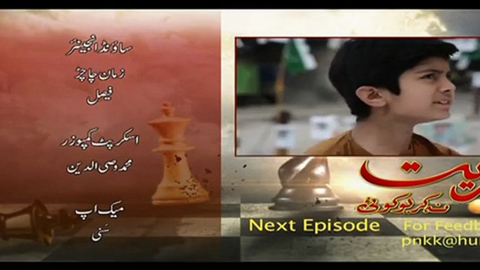 Preet Na Kariyo Koi Episode 11 Promo HUM TV Drama 05 Jan 2016