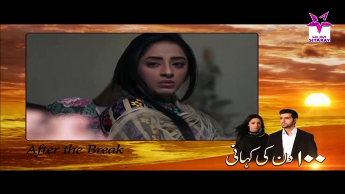100 Din Ki Kahani » Hum Sitaray » Episode 	19	» 2nd January 2016 » Pakistani Drama Serial
