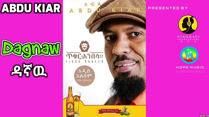 Abdu Kiar - Dagnaw (ዳኛው) - New Ethiopian Music 2015 (Official Audio)