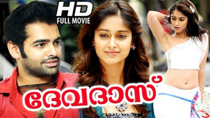 Malayalam Full Movie 2015 New Releases | Devdas Telugu Dubbed Malayalam Full Movies 2015 | [HD]