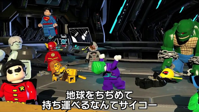 ゲーム『LEGO®バットマン3 ザ･ゲーム ゴッサムから宇宙へ』トレーラー