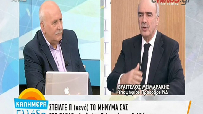 Μεϊμαράκης: Ο Καραμανλής είναι ο Πρόεδρος της καρδιάς μου